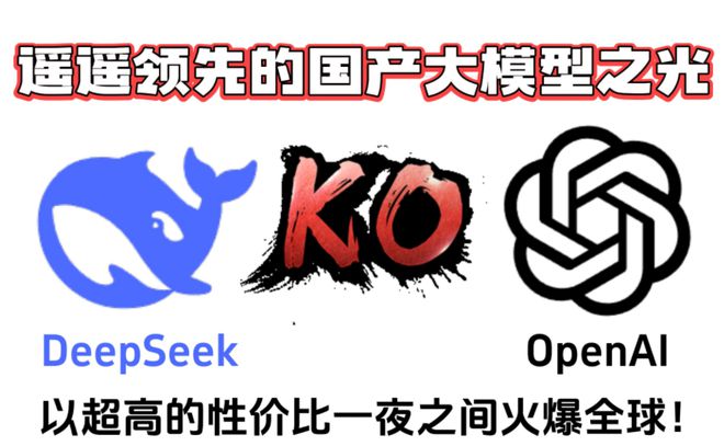 九游娱乐：Deepseek有多强大LPL困境如何解决？AI给出的方案可行性极高(图4)