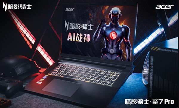 全新架构性能翻倍：搭载5080的“AI战神”宏碁暗影骑士·擎7系列强到可怕！(图2)