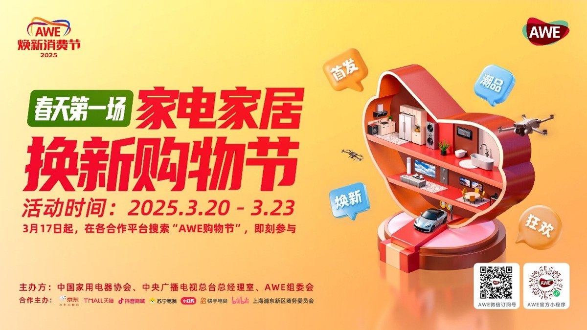九游app：AWE2025开幕：AI科技赋能产业融合AI生活引领未来潮流(图7)