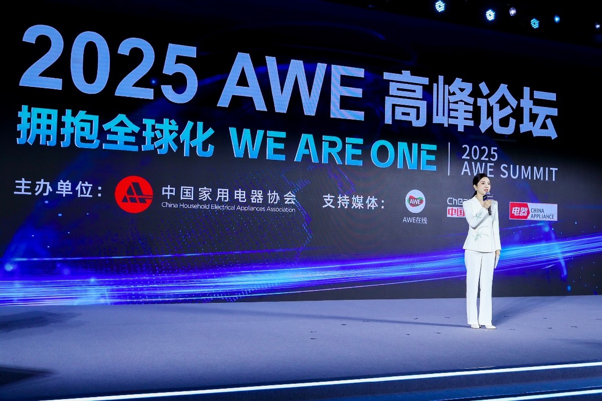 九游app：AWE2025开幕：AI科技赋能产业融合AI生活引领未来潮流(图8)