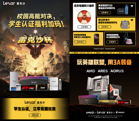 DDR5 C26低时序黑科技年度电竞大秀！雷克沙打造高校电竞性能标杆(图4)