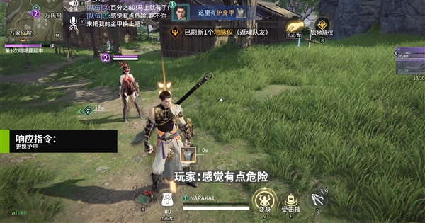智力型NPC参上！《永劫无间手游》PC 版现已加入NVIDIA ACE AI 队友(图6)
