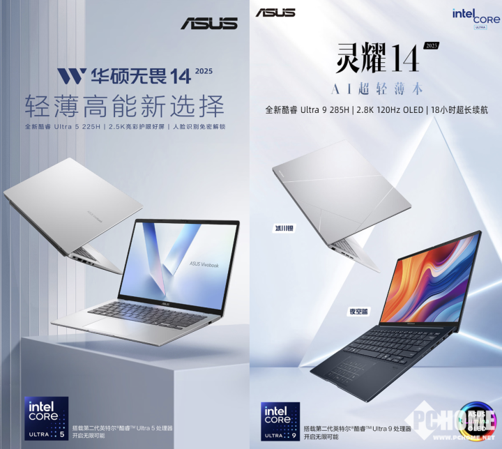 九游app：全能场景覆盖 四大旗舰AI PC首发英特尔Ultra200HX(图2)
