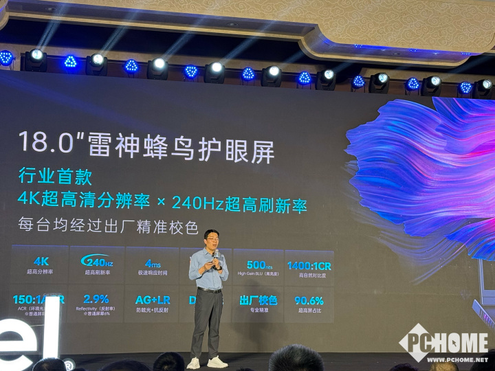 雷神双旗舰发布 18英寸电竞本和智能眼镜重构AI生态(图3)