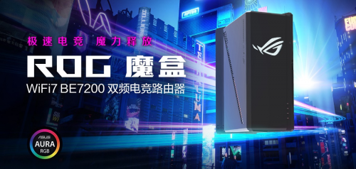 从电竞到大户型华硕WiFi7路由器引领家庭网络革新浪潮