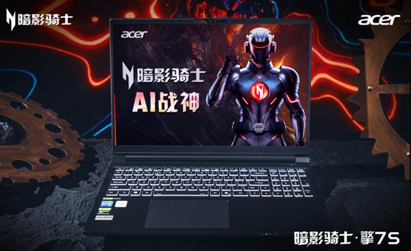 全系参与国补！AI战神宏碁暗影骑士·擎7系列至高立减2000元！(图4)