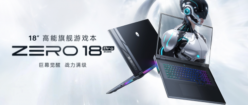 雷神科技50系新品首发即售罄：AI 如何撬动电竞装备新变革