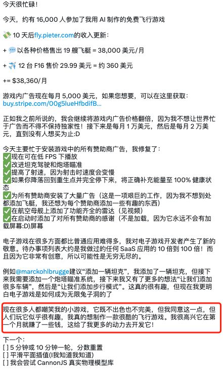 九游app：AI三小时造出游戏、10天狂赚28万！游戏开发小白逆袭获马斯克点赞：AI要火！(图17)