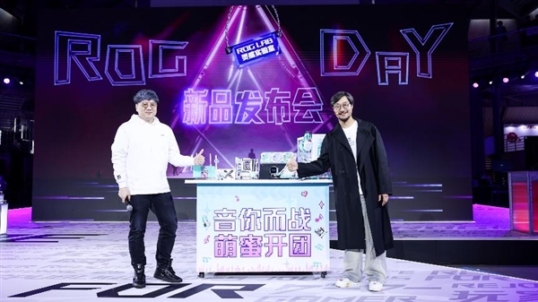 信仰玩家征集令！长沙 2025 ROG DAY 粉丝嘉年华盛大开启(图13)