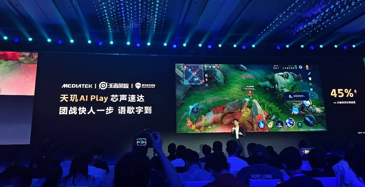 九游娱乐：炸裂！移动游戏新赛道开启联发科以 AI 为驱动全面升级游戏体验(图10)