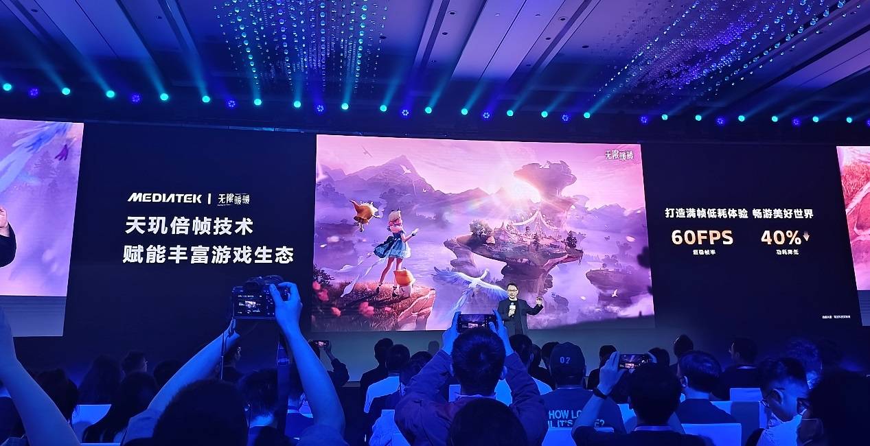 游戏生态新时代盛大开启联发科天玑引领(图6)