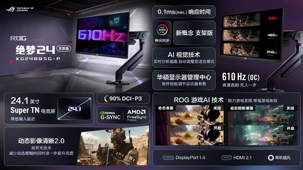 ROG召开2025新品发布会 两款新品电竞显示器荣耀登场！(图2)
