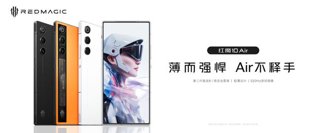 红魔10 Air重塑电竞美学 2999元起以轻薄机身解锁游戏手机新体验(图6)