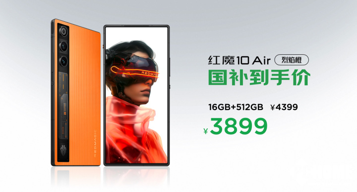 红魔10 Air正式发布 2999元起定义轻薄电竞新标杆(图13)