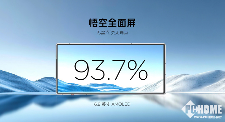 红魔10 Air正式发布 2999元起定义轻薄电竞新标杆(图2)