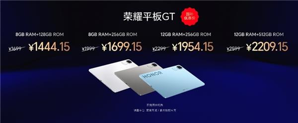 九游app：电竞平板标杆之作荣耀平板GT发布 国补到手价144415元起(图10)