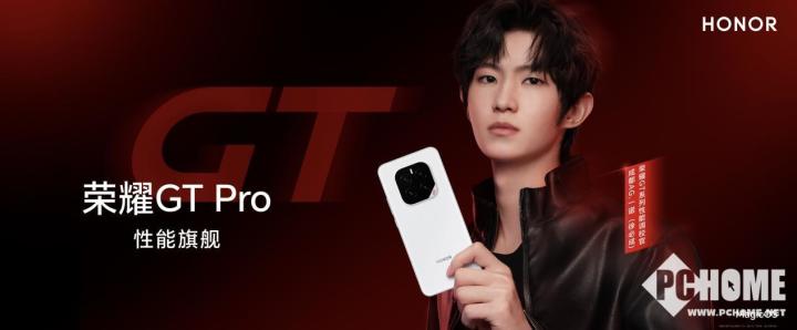 荣耀GT Pro发布 电竞性能首发骁龙8至尊领先版(图2)