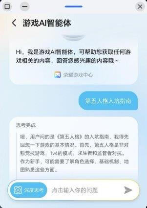 九游娱乐：荣耀游戏管家全是细节！玩游戏更有仪式感(图6)