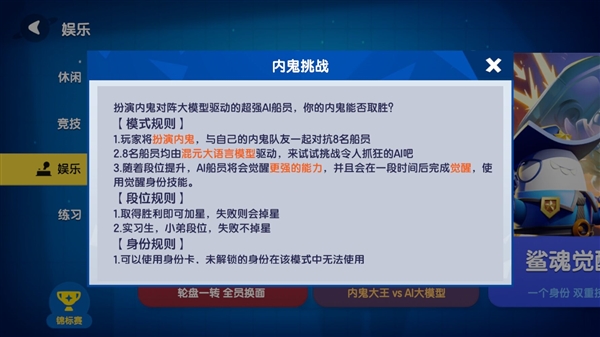 巨人网络《太空杀》接入腾讯混元大模型 2亿玩家与混元700万AI同台竞技(图1)