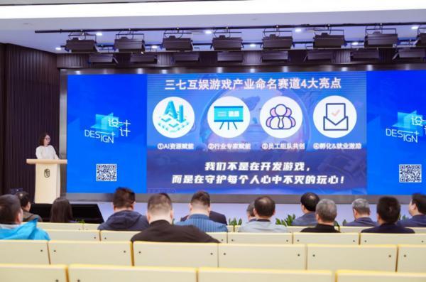 三七互娱走进清华大学：解锁游戏行业创新与AI的人才新密码(图2)