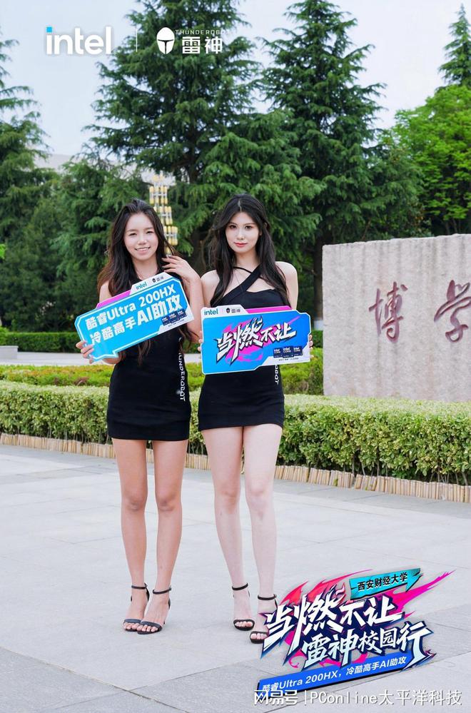当燃不让校园行 雷神科技携手英特尔打造AI电竞嘉年华！(图2)