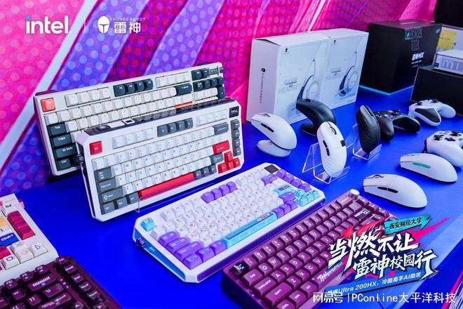 当燃不让校园行 雷神科技携手英特尔打造AI电竞嘉年华！(图11)