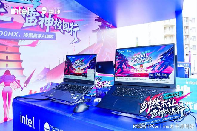 当燃不让校园行 雷神科技携手英特尔打造AI电竞嘉年华！(图7)