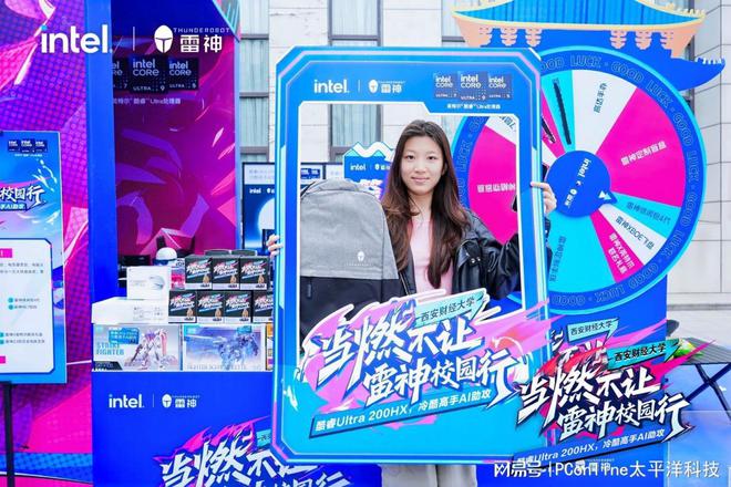 当燃不让校园行 雷神科技携手英特尔打造AI电竞嘉年华！(图12)