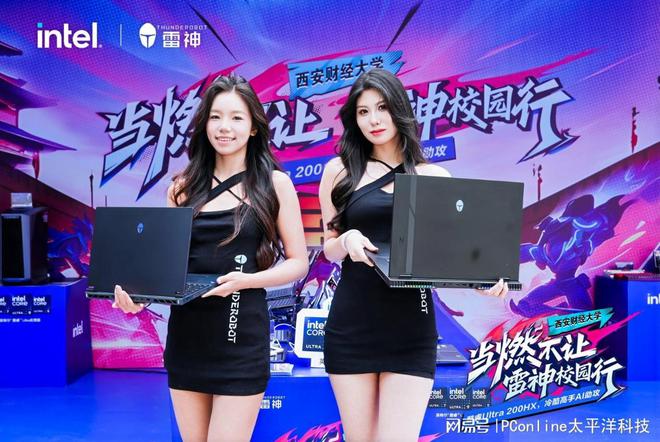 当燃不让校园行 雷神科技携手英特尔打造AI电竞嘉年华！(图9)