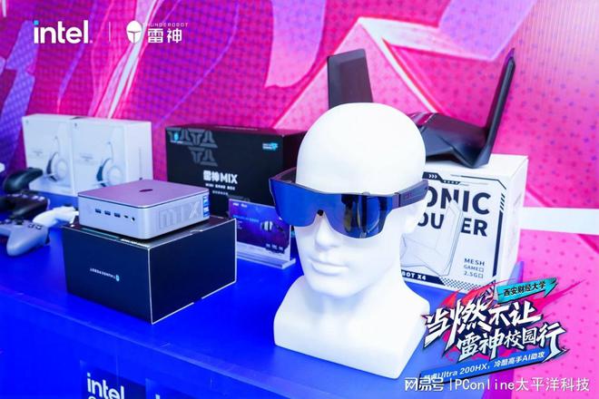 当燃不让校园行 雷神科技携手英特尔打造AI电竞嘉年华！(图10)