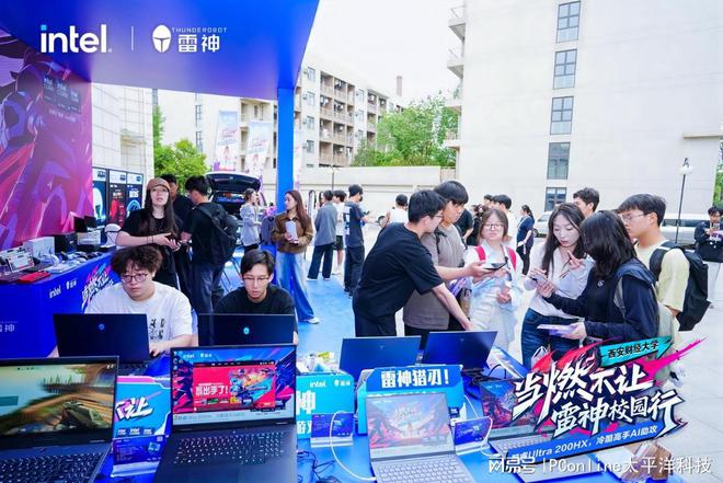 当燃不让校园行 雷神科技携手英特尔打造AI电竞嘉年华！(图5)
