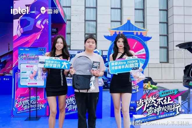 当燃不让校园行 雷神科技携手英特尔打造AI电竞嘉年华！(图13)