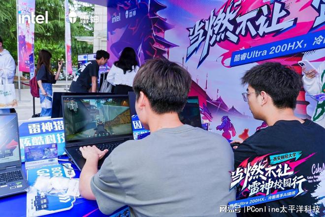 当燃不让校园行 雷神科技携手英特尔打造AI电竞嘉年华！(图16)