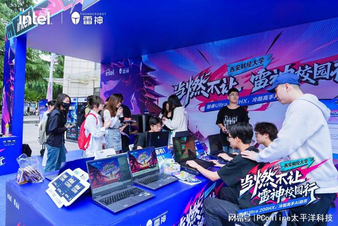 当燃不让校园行 雷神科技携手英特尔打造AI电竞嘉年华！(图15)