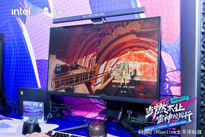 当燃不让校园行 雷神科技携手英特尔打造AI电竞嘉年华！(图18)