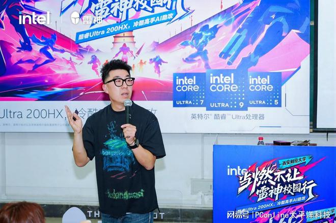 当燃不让校园行 雷神科技携手英特尔打造AI电竞嘉年华！(图23)