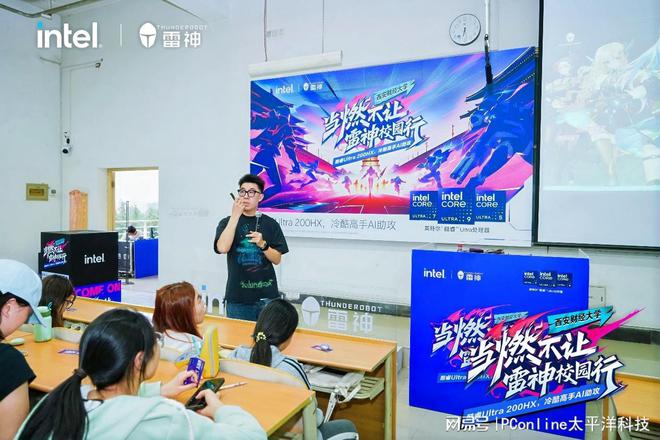 当燃不让校园行 雷神科技携手英特尔打造AI电竞嘉年华！(图24)