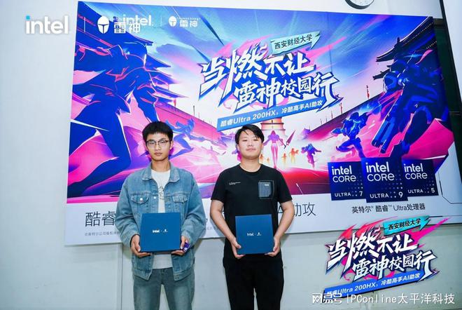 当燃不让校园行 雷神科技携手英特尔打造AI电竞嘉年华！(图27)