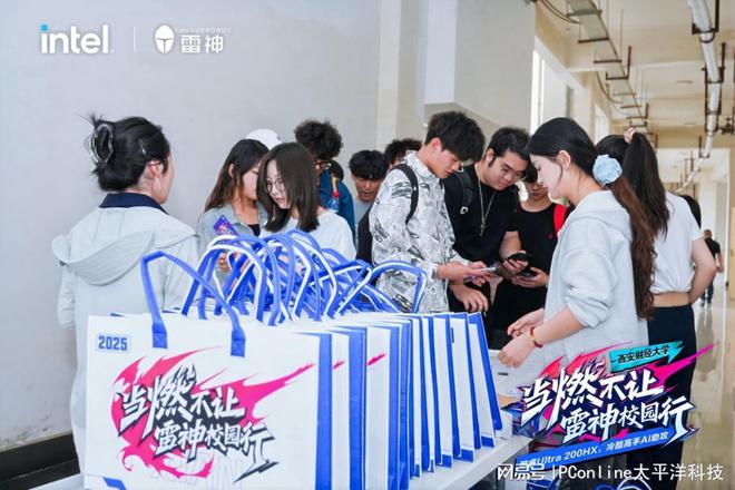 当燃不让校园行 雷神科技携手英特尔打造AI电竞嘉年华！(图29)