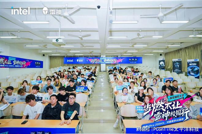 当燃不让校园行 雷神科技携手英特尔打造AI电竞嘉年华！(图30)