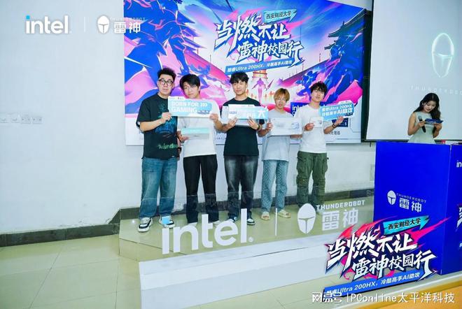 当燃不让校园行 雷神科技携手英特尔打造AI电竞嘉年华！(图28)