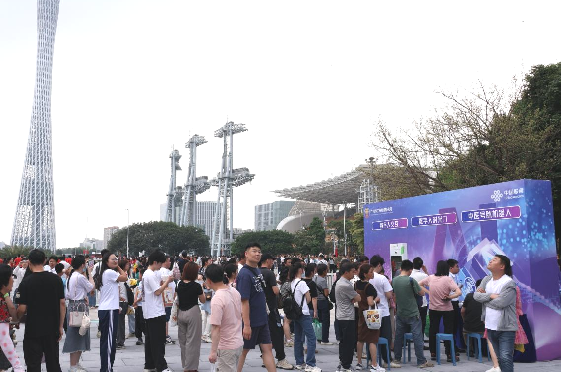 九游娱乐：广州联通举办“AI赋能大集大利”活动人工智能加速普惠民生(图1)
