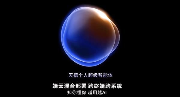 联想天禧AI生态将迎重大升级：你的第二大脑上线(图2)