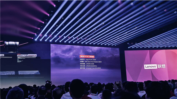 九游app：联想发布端侧AI新技术 PC本地推理能力媲美 OpenAI-mini