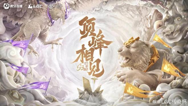 虎牙整活：AI能否颠覆传统电竞直播？(图1)
