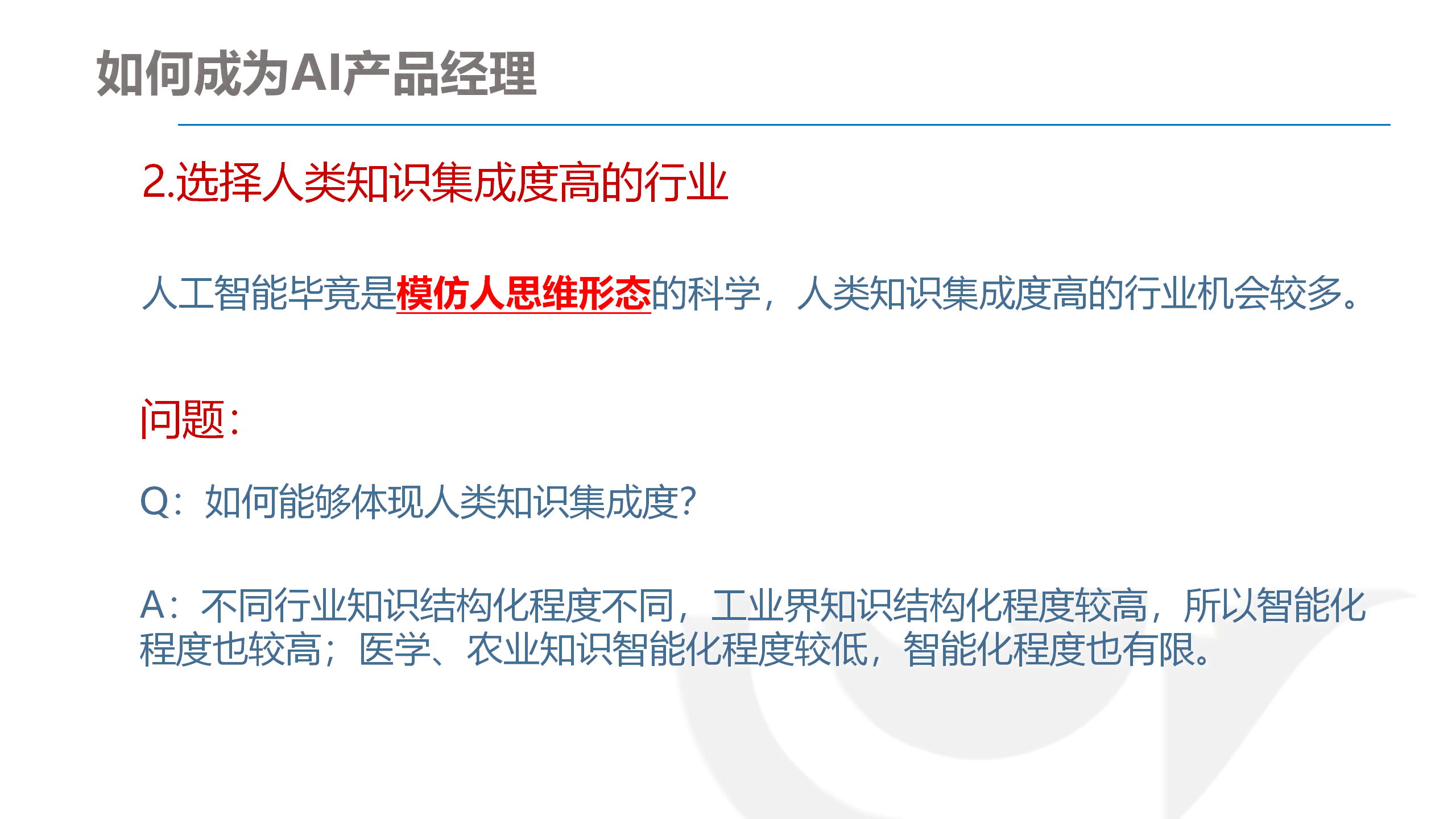 九游娱乐：深入解析AI辅助写作：技术进展、用户挑战与未来应用趋势(图2)