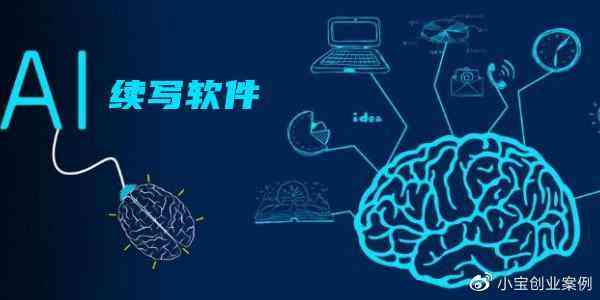 九游娱乐：深入解析AI辅助写作：技术进展、用户挑战与未来应用趋势(图4)