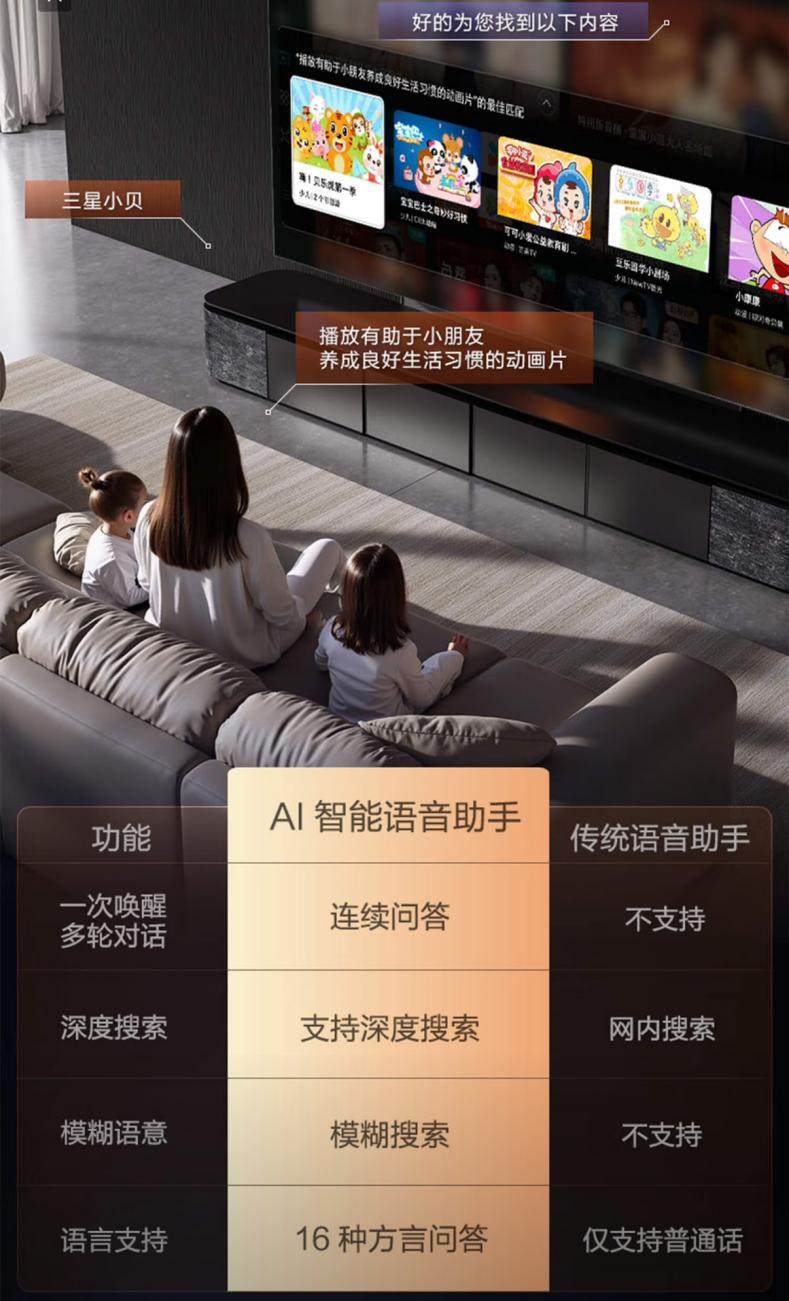 当三星AI电视“住”进客厅： 一块屏幕解锁从观影娱乐到智慧生活的全场景进阶(图7)