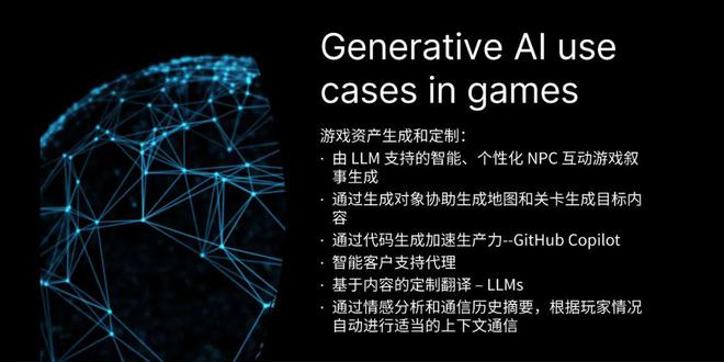 游戏开发者如何利用 AI 为工作提效？(图3)