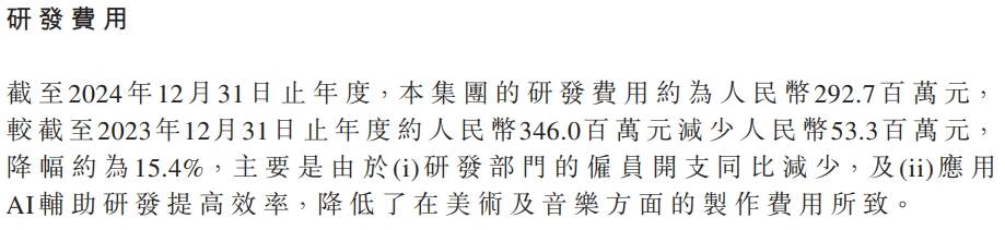 2025年AI+游戏趋势：降本增效之后下一个爆发点在哪-鸟哥笔记(图8)